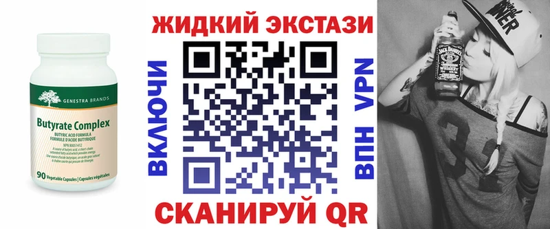 БУТИРАТ бутик как найти закладки Сосновка