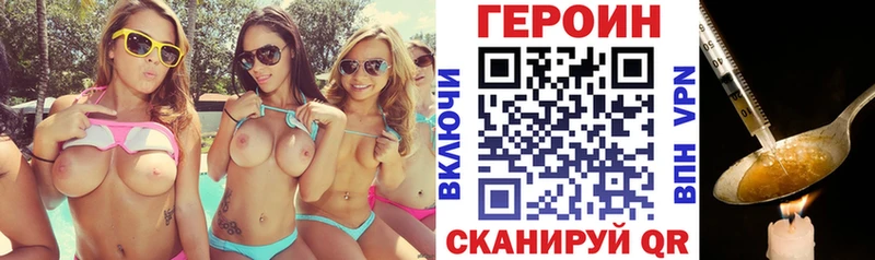 ГЕРОИН Афган  ОМГ ОМГ как зайти  Сосновка 