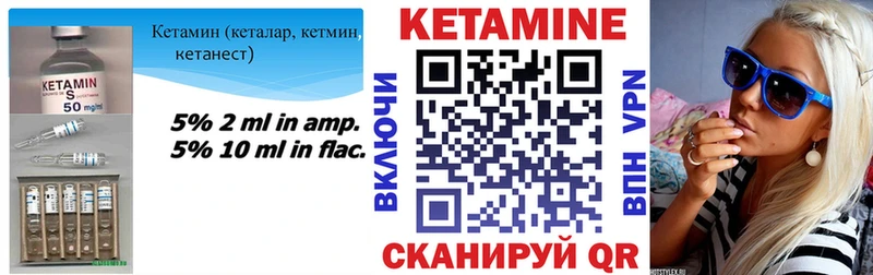 где найти наркотики Сосновка OMG сайт Кетамин VHQ