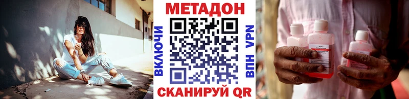 наркотики  Сосновка  гидра ссылка  МЕТАДОН VHQ 