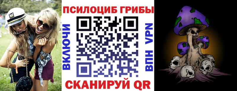 Галлюциногенные грибы Magic Shrooms  Сосновка 